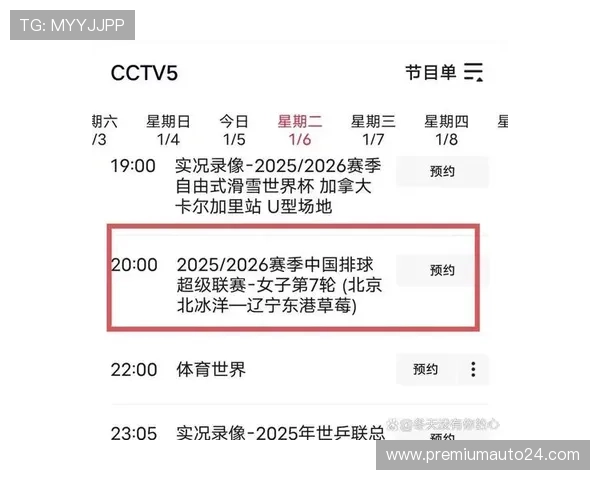体育中国女排现场直播赛事时间安排,详细解读比赛日程助你合理安排观看时间 体育中国女排现场直播赛事时间安排,详细解读比赛日程助你合理安排观看时间