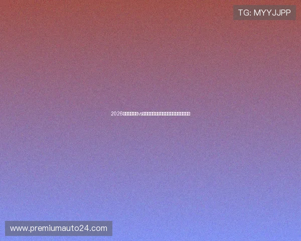 2026世界杯新西兰vs埃及比赛签证办理常见问题及解决方案分析 2026世界杯新西兰vs埃及比赛签证办理常见问题及解决方案分析