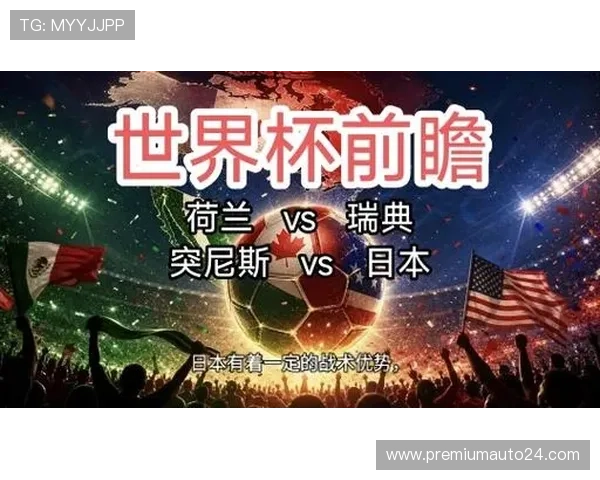 世界杯日本对瑞典中场对抗实录:战术调整与中场控制关键因素揭秘 世界杯日本对瑞典中场对抗实录:战术调整与中场控制关键因素揭秘